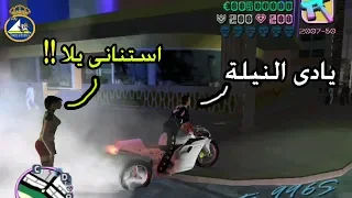 لما تلعب جاتا عشان تتمظرب قدام البنات  لما تلعب جاتا عشان تتمظرب قدام البنات