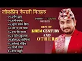 Download Lagu खेम सेन्चुरिको सदाबहार गीत अडियो जुक बक्स Top Nepali Song Collection 2081Khem Century Audio Juke BOX