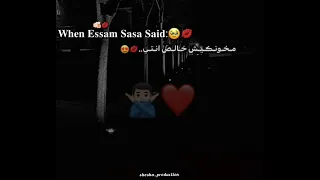 مش قصدي اخون   عصام صاصا   مهرجان جديد     دندنها