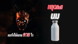 ดื่มนมแล้วจะทำให้เป็นมะเร็งหรือไม่