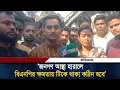 Lagu জনগণ আস্থা হারালে বিএনপির ক্ষমতায় টিকে থাকা কঠিন হবে: সারজিস আলম | Sarjis Alam | Ittefaq