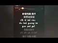 Xiao xin peng tou KTV - MC Cheung Tin Fu - 小心碰头 - MC 张天赋