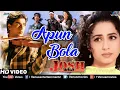 SRK का ये Rare Singing वीडियो देखने लायक है | Apun Bola Tu Meri Laila | Josh Muvie