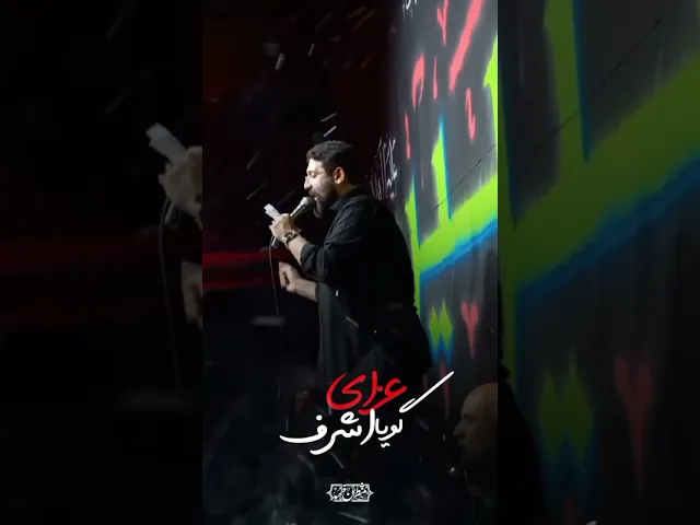 پیرو جوون| حاج ابوذر روحی