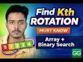 Find Kth Rotation in Sorted Rotated Array Binary Search Trick GFG POTD Solution