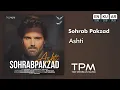 Download Lagu Sohrab Pakzad - Ashti - آهنگ آشتی از سهراب پاکزاد