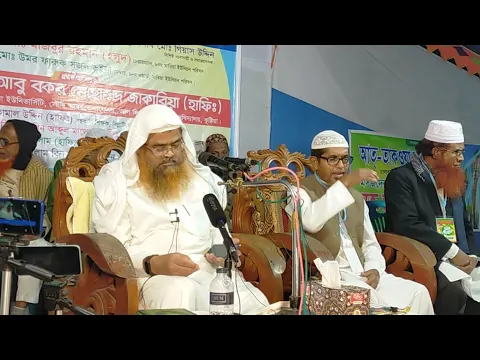 🔴LIVE সরাসরি সম্প্রচার...
ইসলামী আলোচনা