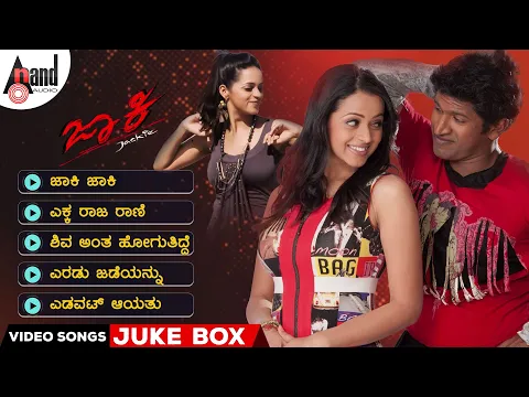 Download MP3 Jackie Kannada Video Songs Jukebox | Power ⭐ Puneeth Rajkumar | Bhavana | V.Harikrishna | Suri