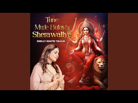 Download MP3 Tune Mujhe Bulaya Sherawaliye