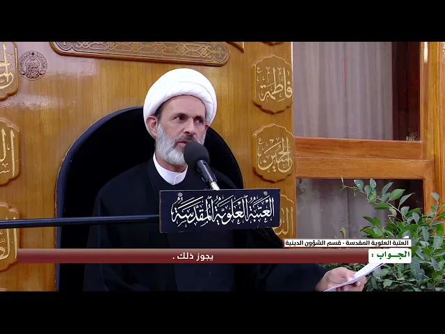 ⁣هل يجوز للمرأة أن تلطم وجهها وتنثر شعرها في العزاء الحسيني ؟