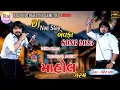 Download Lagu ROHIT THAKOR DJ NON STOP BEWAFA SONG 2025 TRENDING SONG#rohitthakor #trending #bewafa