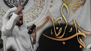باب الرضا   الملا علي بوحمد دندنها