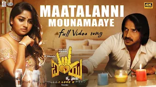 maatalanni mounamaaye 4k video song i love you upendra rachita ram r chandru