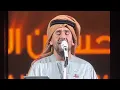 حسين الجسمي - والله مايسوى - عشان بحبك انا