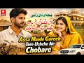 Lagu Assa Maade Gareeb | Tere Uchche Ne Chobare | Very Sad Punjabi Song 2026 | Mahlan Di Rani