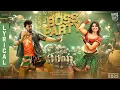 Lagu Waltair Veerayya - Boss Party Lyric Video | Megastar Chiranjeevi, Urvashi Rautela | DSP, Bobby Kolli