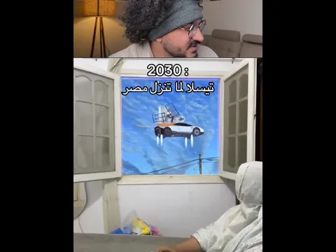 العربيات الي بتطير لو وصلت مصر😂