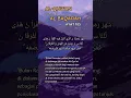 Download Lagu PERINTAH PUASA DI BULAN RAMADHAN #puasa #suratalbaqarah