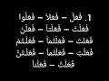 Download Lagu Lagu Tashrif Shorof (Kitab Al-Amtsilah At-Tashrifiyyah)