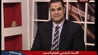 د أحمد هارون علاج الهستيريا بدون أدوية أو عقاقير طبية 