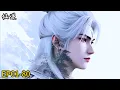 Download Lagu EP01-80! Super exciting anime! Wang Lin practiced for only one person his whole life!
