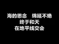 张韶涵 - 《遗失的美好》 [歌词]