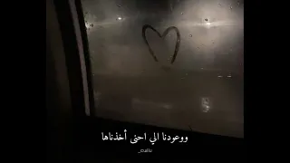والشوق بيبات ياحبيبي بدون موسيقى 