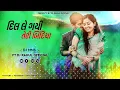 Download Lagu DIL LE GAYI TERI BINDIYA DJ MNS FT.DJ RAHUL OFFICIAL