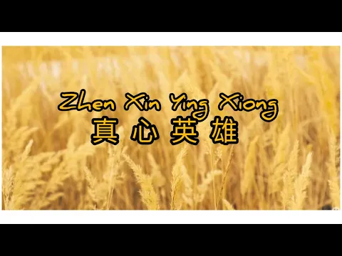 Download MP3 Zhen Xin Ying Xiong-真心英雄 Jackie Chan Mandarin lirik terjemahan