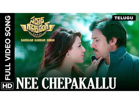 Download MP3 Nee Chepakallu Telugu Video Song | Sardaar Gabbar Singh