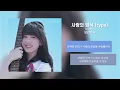 보라미유 Clover#1#2#3 앨범 전곡 1시간 반복 재생 [가사/Lyrics] | Boramiyu Mini Album [clover#1,#2,#3]