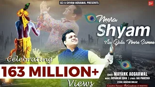 mera shyam aa jata mere samne by mayank agarwal
