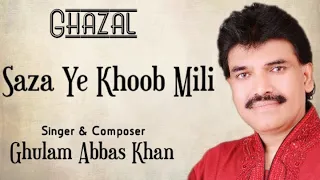 ghazal sazaa ye khoob mili ghulam abbas khan