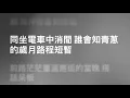洪嘉豪 Hung Kaho — 逆時車站 Time Travel (Karaoke Version) | 卡拉OK | KTV | Sing Along 跟住唱