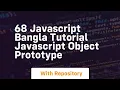 68 javascript bangla tutorial javascript object prototype