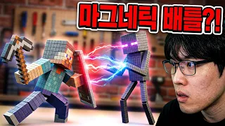 마인크래프트 마그넷 배틀?! / 마크 몹 전부 만들었더니?? [영상 리액션]