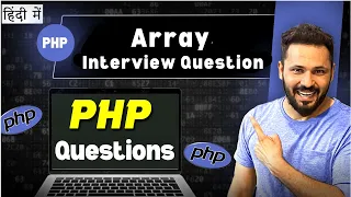 PHP interview questions in Hindi Array Interview Question