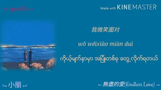 Download 無盡的愛 Wujin De Ai (Endless Love)_成龙 \u0026 金喜善 (Jackie Chan \u0026 Kim Hee Seon)(mm sub/pinyin lyrics) MP3