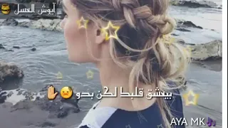 قلبي معذب لكن بعدو على حبك صادق وبوعدو 