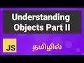Javascript Objects Explained in Tamil - Part 2