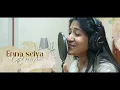 Unnai Nambi - Lyrical | Lenin Pandiyan | Ilaiyaraaja | Shweta Mohan | DD Balachandran