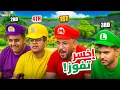 Download Lagu ماريو بارتي - البروبقندا على اصولها 👌
