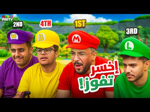 Video Thumbnail: ماريو بارتي - البروبقندا على اصولها 👌