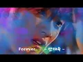 Forever..  - 안재욱 -  (가사 有)