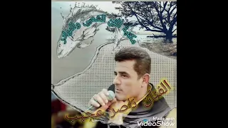 الفنان ناصر عجيب  لا تسافري  دندنها