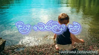 diya beraliya dalu harshana dissanayake with sinhala sub 