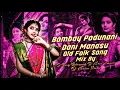Download Lagu Bombay Podunani Dani Manasu Old Folk Song Mix By Dj Bunny Balampally Dj Krishna Smiley