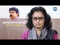 Download Lagu Yathramozhi - Kavitha  | Balachandran Chullikkad | Mathrubhumi