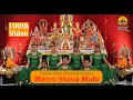 Download Lagu Matru Stava Mala | 100th Video | Vande Guru Paramparaam | Navarathri 2024 Special Release
