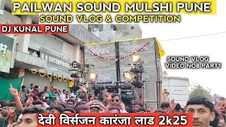 pailwan sound mulshi pune dj kunal pune sound vlog competition devi visarjan karanja lad 2k25